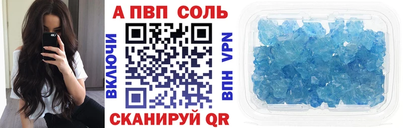 Alpha-PVP Соль  Темрюк 