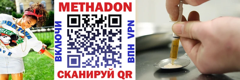 МЕТАДОН methadone  цена наркотик  гидра ССЫЛКА  Темрюк 